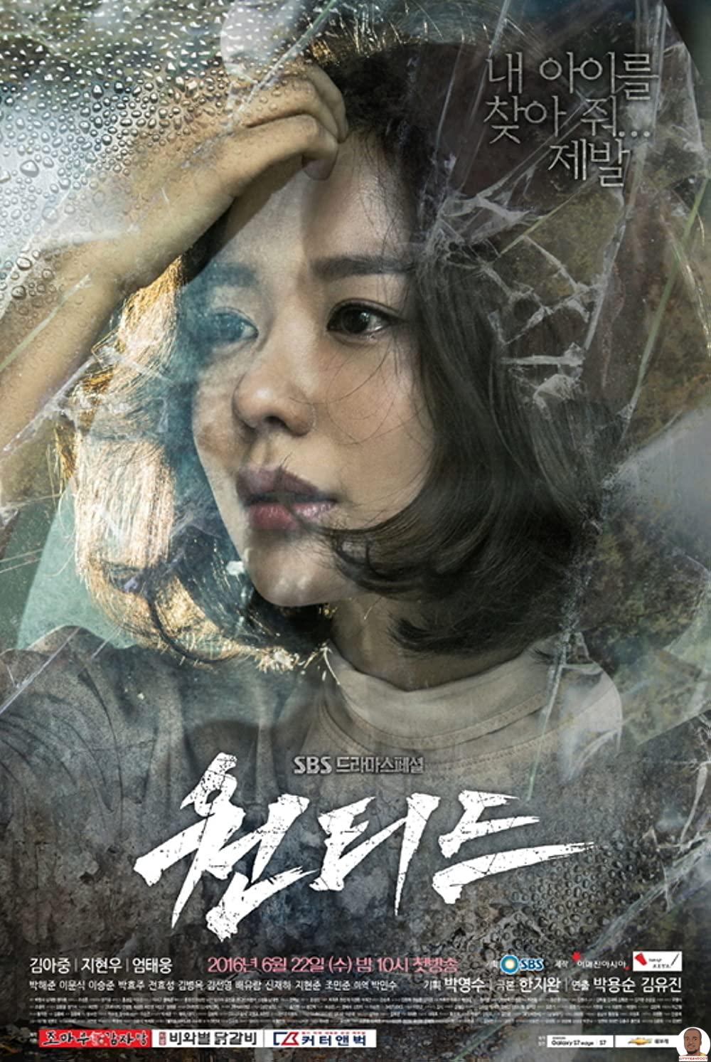 Wanted Season 1 Complete Korean Drama