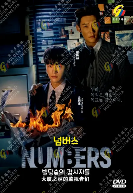 Numbers Season 1 Complete Korean Drama